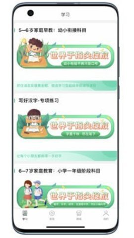 小蜗AI学幼儿智力开发app最新儿童版4