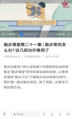 健身堂app安卓客户端3