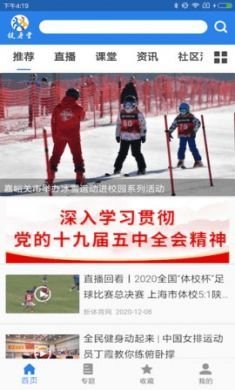 健身堂app安卓客户端2