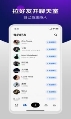 米聊实名交友app2021最新破解版3