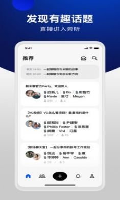 米聊实名交友app2021最新破解版2