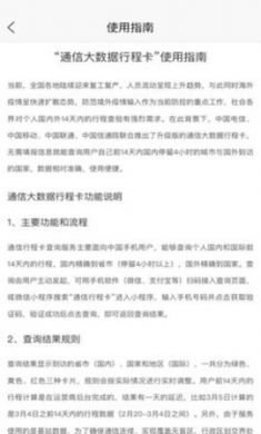 数位新冠通行证防疫通行app最新免费版3