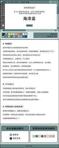 韩国颜色心理测试性格篇官方在线测试2