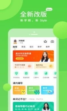 上教学习AI互动课程官方人教版2