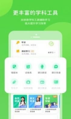 上教学习AI互动课程官方人教版4