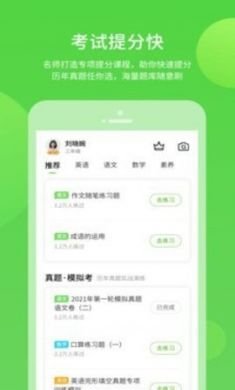 上教学习AI互动课程官方人教版3