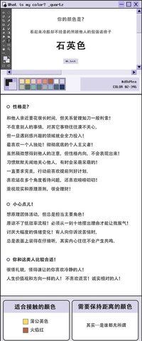 韩国颜色心理测试性格篇官方在线测试3