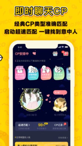 picopico高颜值交友app官方版3