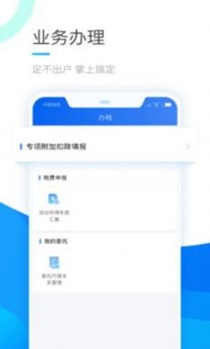 2021个人所得税退税app最新版2