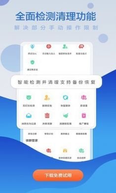 微商贝贝在线办公app官方最新版2