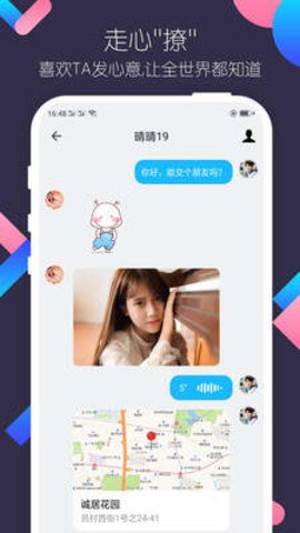 小妲己语音社交app官方正式版4
