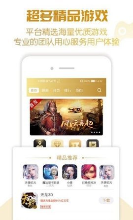 神游助手手游平台最新免费版3