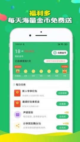 万人帮网赚app官方最新版1