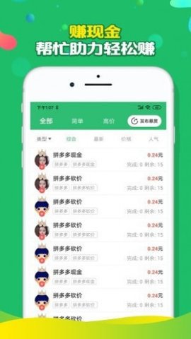 万人帮网赚app官方最新版2
