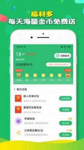 万人帮网赚app官方最新版3