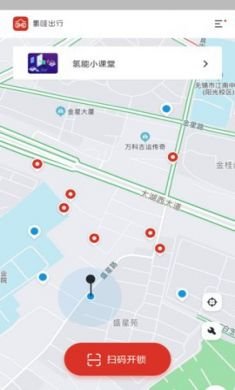 氢哇出行共享租车app官方最新版2