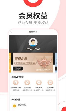 洆喜网购省钱app官方安卓版4