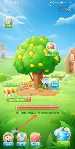 百度果园免费领水果app官方版3