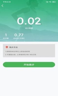 光伏计步app官方安卓版2