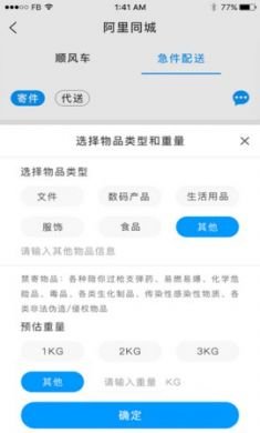 健康阿里2021手机最新版1