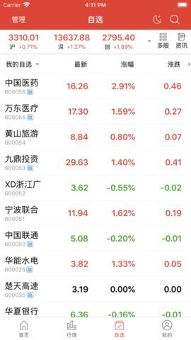 慧盈股票app最新客户端3