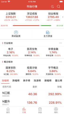 慧盈股票app最新客户端2