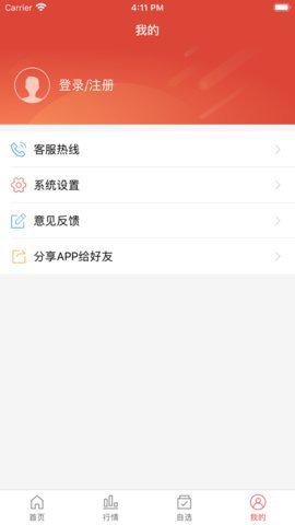 慧盈股票app最新客户端4