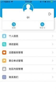 临沂文明实践app志愿实践活动软件官方最新版2