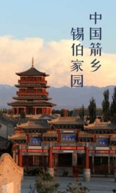 察布查尔好地方(地方媒体)app安卓最新版3