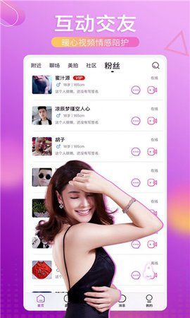 缘音相亲交友app官方最新版4