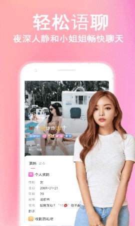 HelloTT语音社交app专业版3