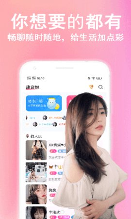 HelloTT语音社交app专业版2