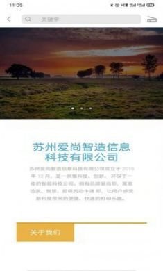 爱尚郎错题打印app安卓客户端4