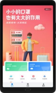 爱学坊校园管理app手机版2