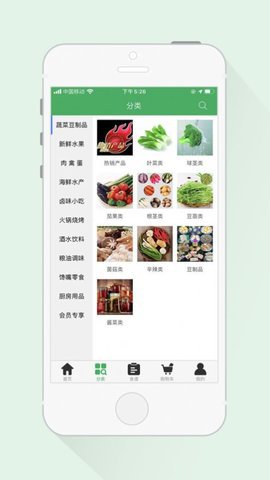 来点菜(生鲜购买)app安卓最新版2