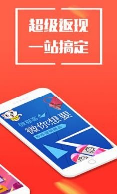 微猫客(购物返利)app官方安卓版2