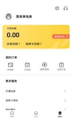 京东免息星球app官方手机版3