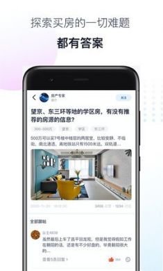 小房圈app官方最新版4