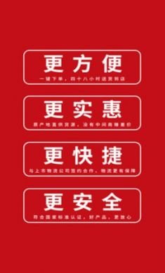 喜喜优选app安卓版2