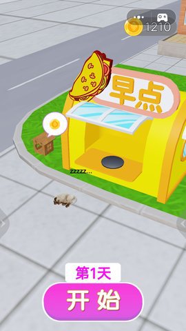 煎饼果子模拟器游戏官方安卓版2