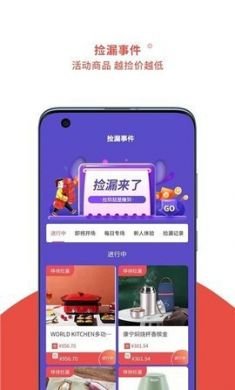 哆排精选优惠购物app官方免费版4