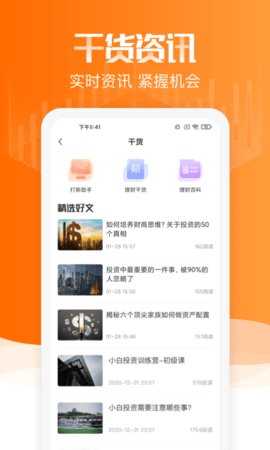 会有财(在线教育)app官方安卓版3