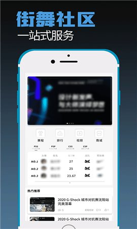 Career街舞社区app安卓最新版2