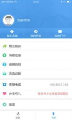 嘿芝麻社区软件官方最新手机版3
