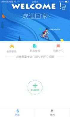 嘿芝麻社区软件官方最新手机版4