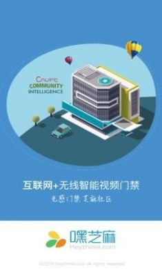 嘿芝麻社区软件官方最新手机版2