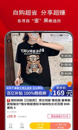 蜜果乐购领券app官方最新版3