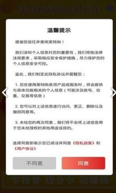 莱特优购(领券优惠)app官方安卓版3