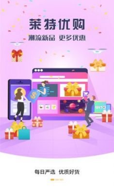 莱特优购(领券优惠)app官方安卓版2
