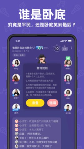 音桃语音交友app安卓版2